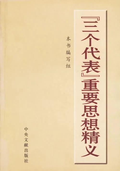 思想精华_2