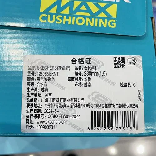 斯凯奇女鞋正品多少钱_2