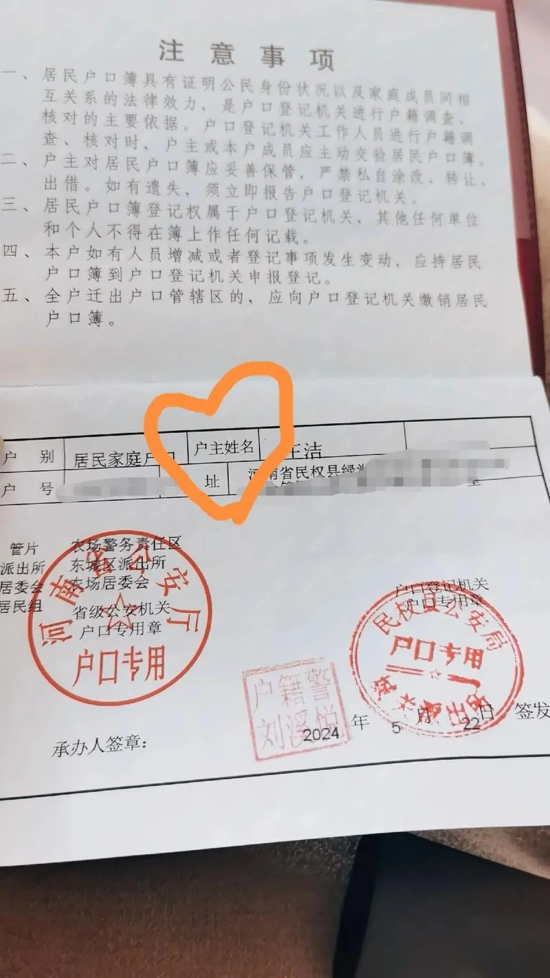 户主同意入户证明范本_1
