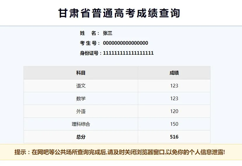 成人高考成绩查询界面-查询成人高考成绩界面