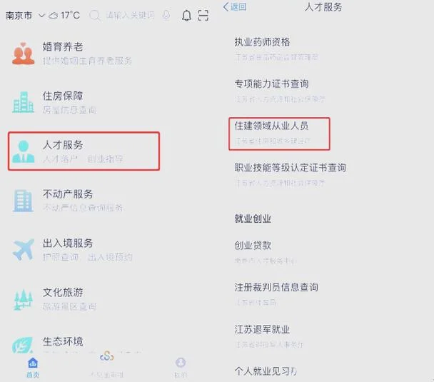 建造师二级注册条件-二建报考资格