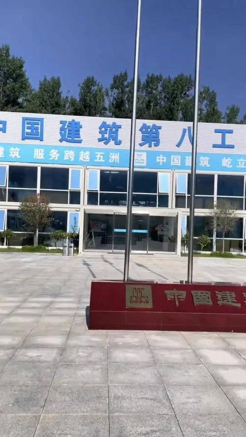 建筑企业项目部_1