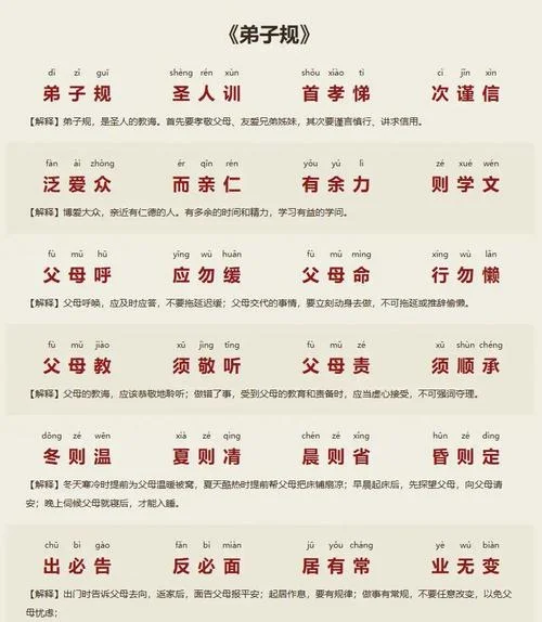 儒家经典_1