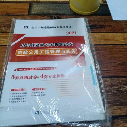 一建市政资料2021_1