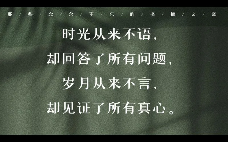 流年花季下一句_1