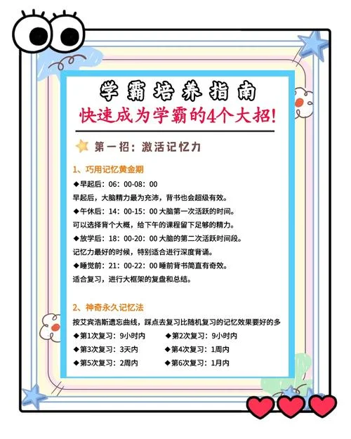 怎样让孩子成绩好_1