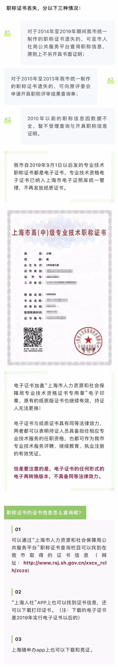 高级证书怎么查询_1