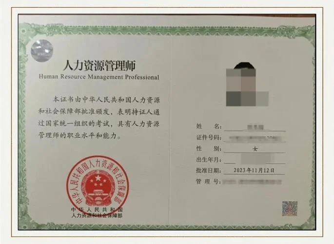 中培人力资源服务中心证书查询_2