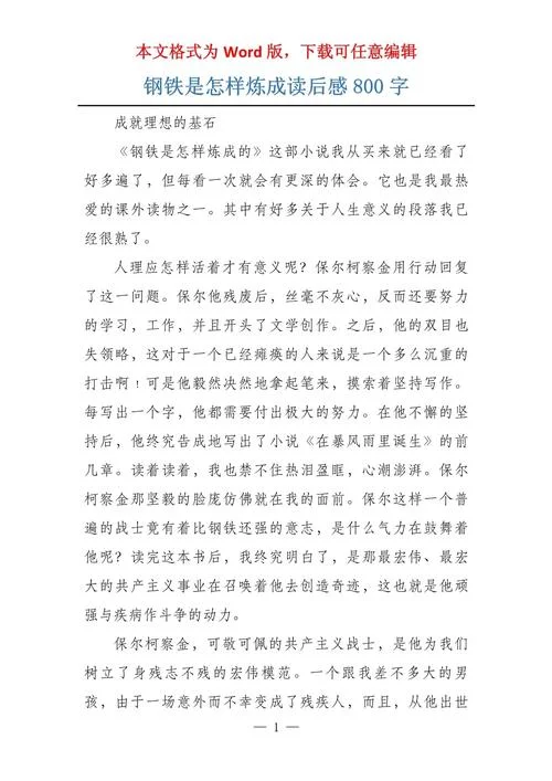 漫步华尔街读后感800字-漫步华尔街读后感