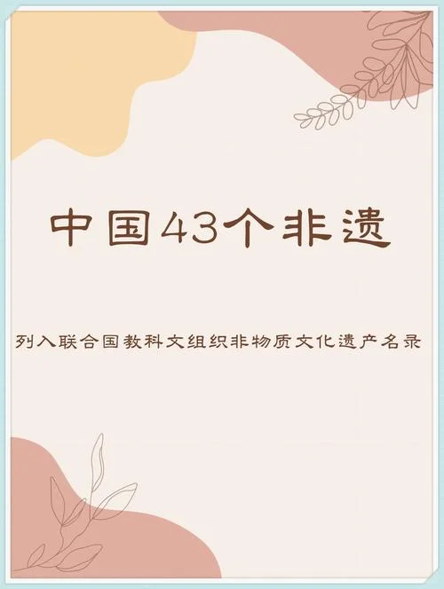 世界非物质文化遗产申请条件-世界非遗申报条件