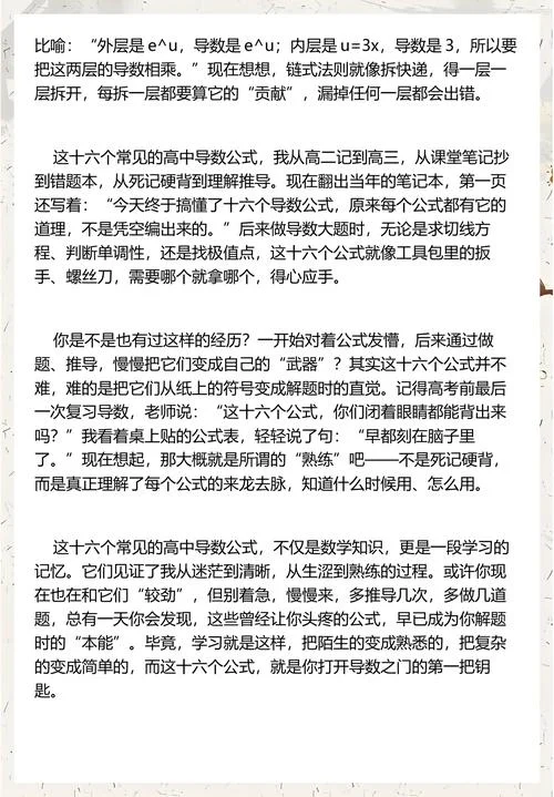 16个基本导数公式分类_2