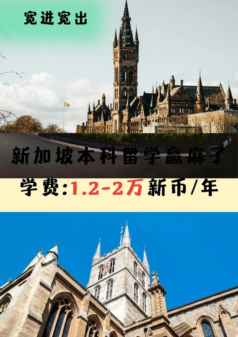 国内本科留学_2