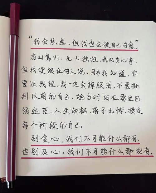 表示自己焦虑的说说_1