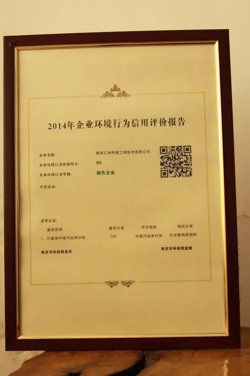 环保信用等级在哪里查_2