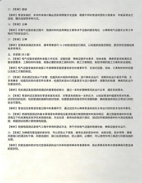 2017年一级市政建造师真题解析_2
