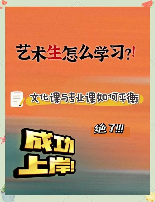 济南艺考文化课冲刺_1