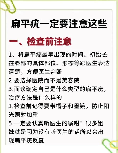 皮肤长疣怎么办_1