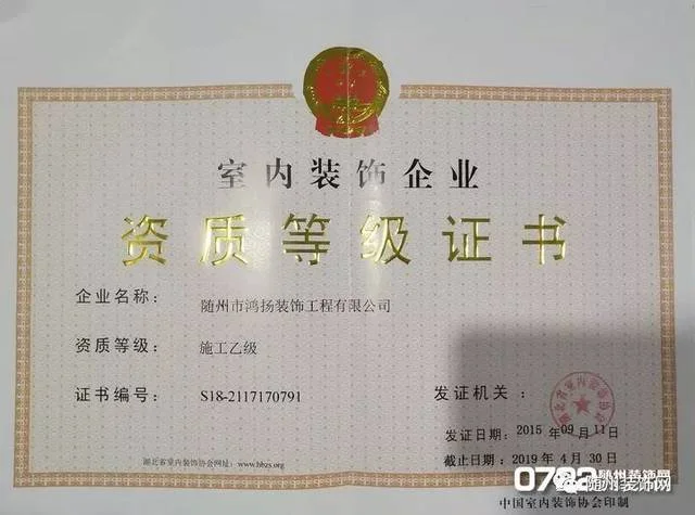 湖北资质证书_1