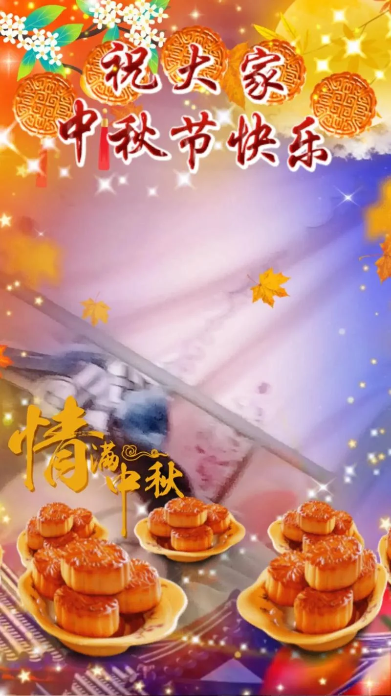 中秋祝福语2022最火_2