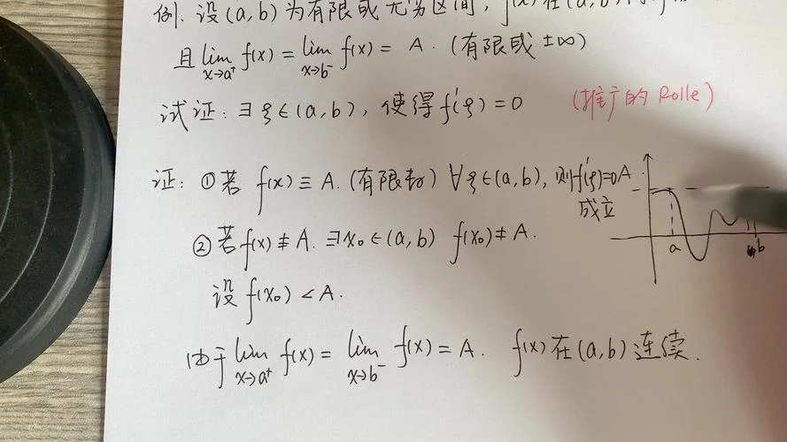 罗尔中值定理公式_1