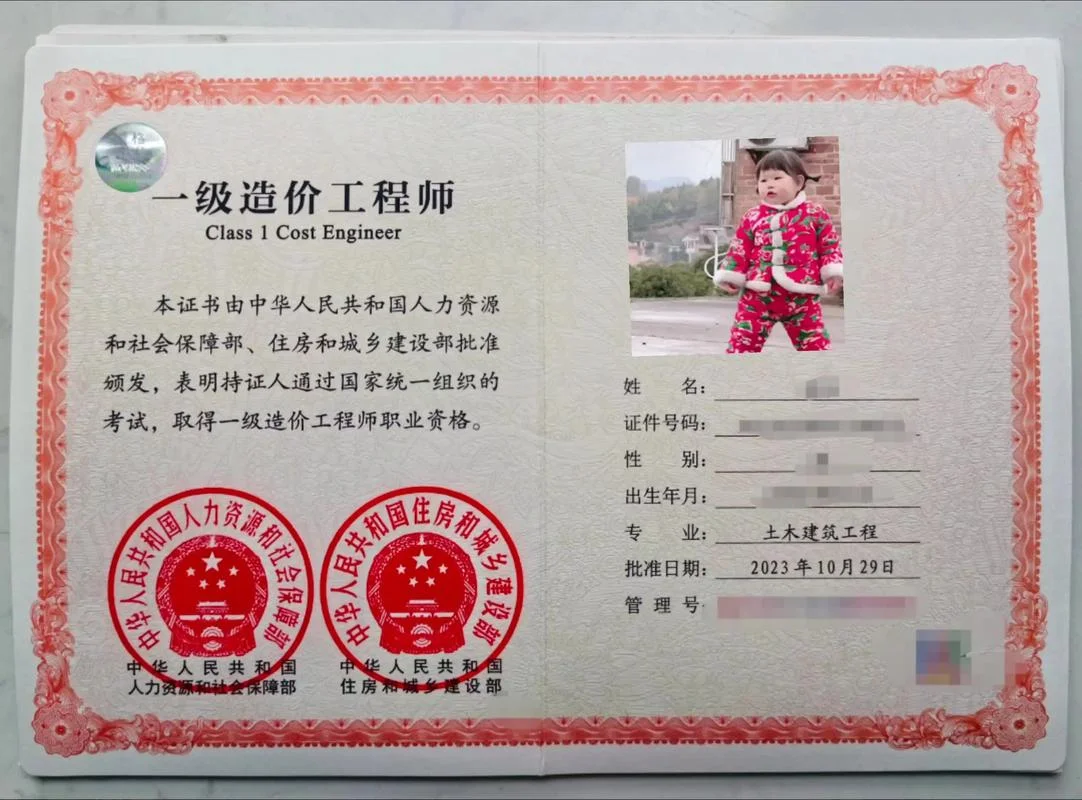 信息评估造价师_1