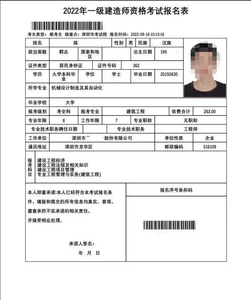 一建报考需要什么_2