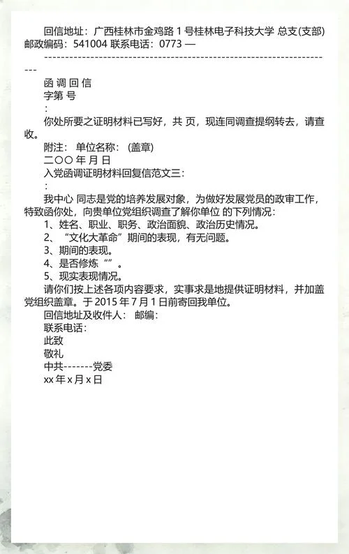 证明信范文-证明信范文