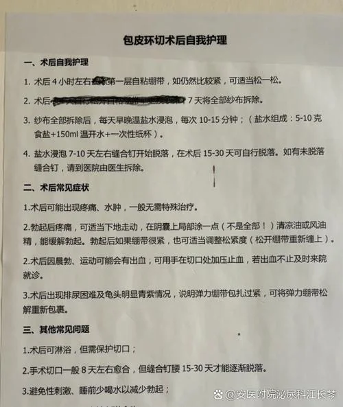 成都割包皮需要多少钱_2