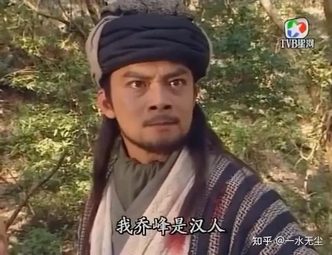 天龙八部萧峰结局_2