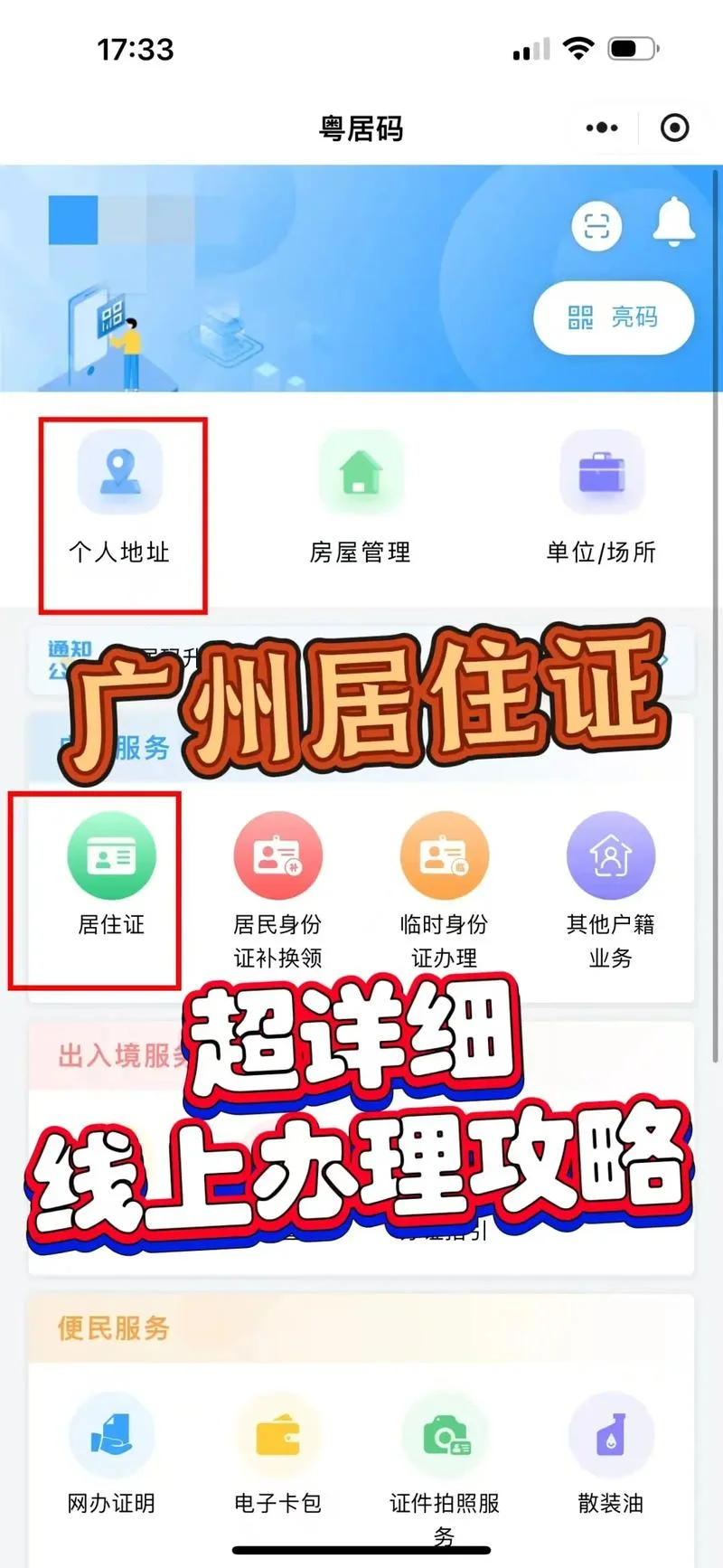 广州无房证明打印点-广州无房证明打印点