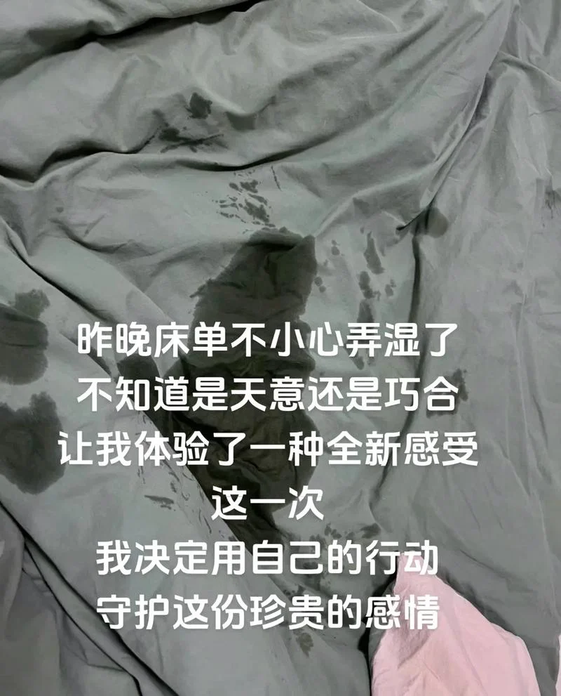 梦到被子湿了-梦到被子湿了