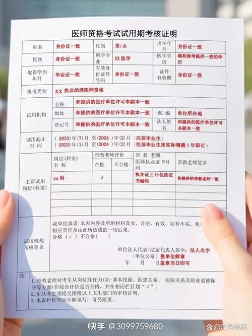 执业医师报考条件2022-执业医师考 2022 条件