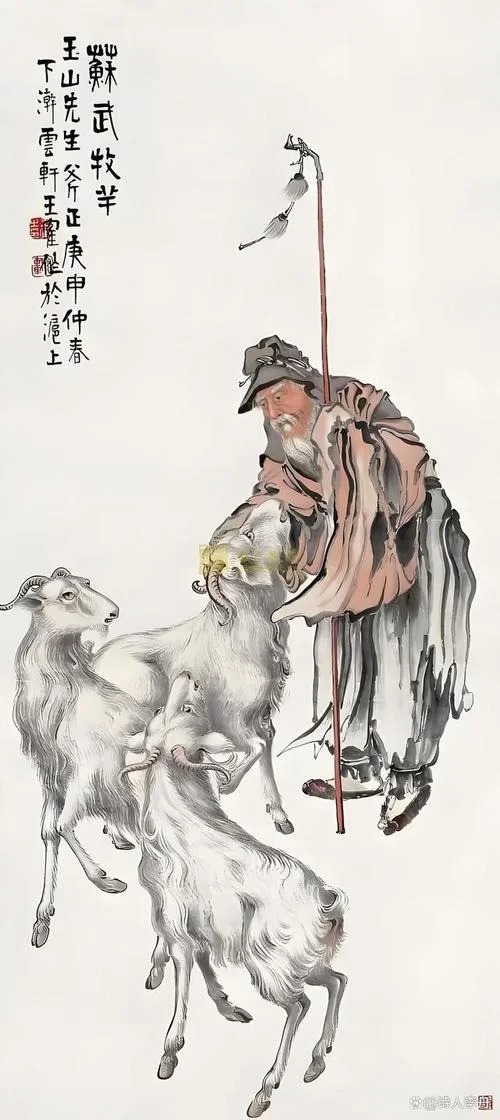 苏武牧羊出自_1