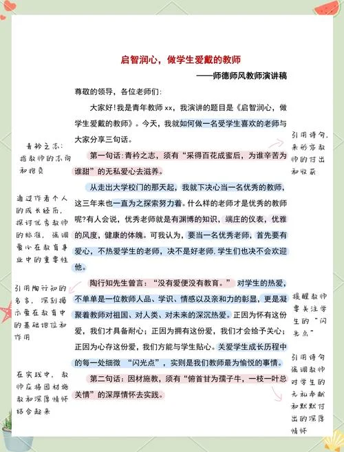 言传身教下一句怎么讲-言传身教语后句