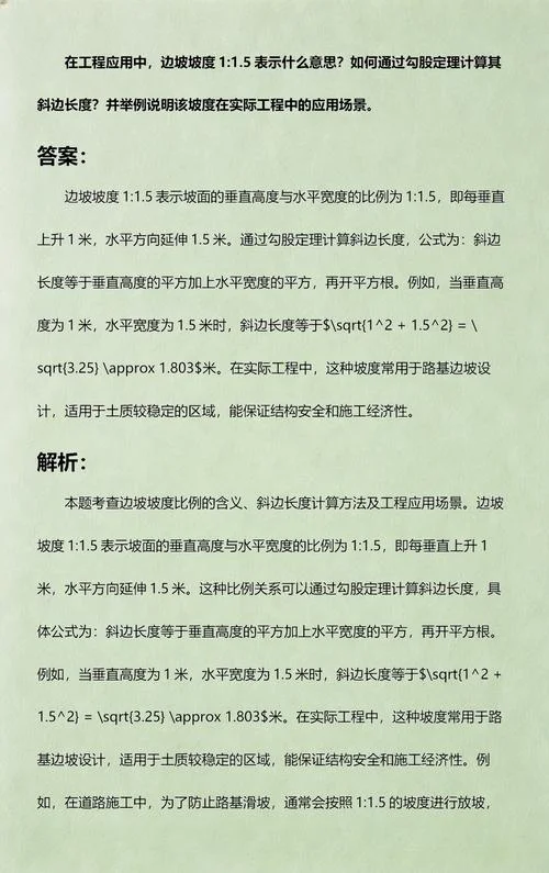 excel勾股定理求斜边_2