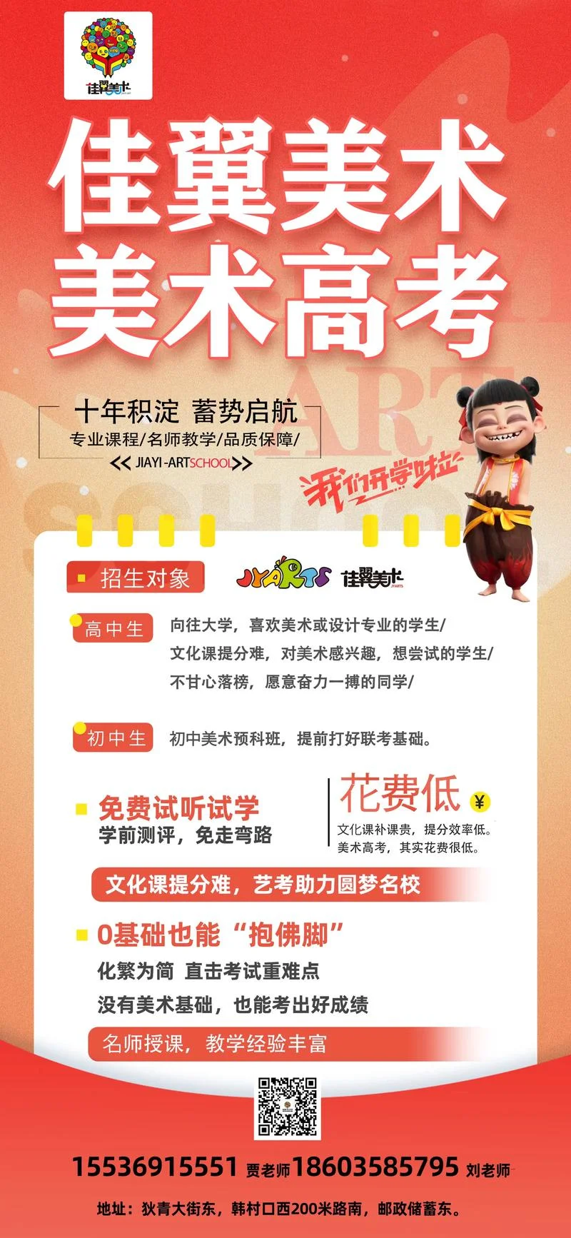 艺考集训班推荐_2
