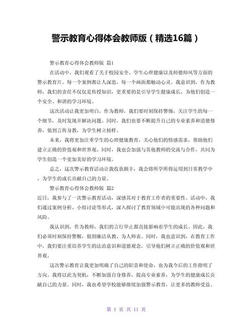 主题教育心得体会与感悟-主题教育感悟心得