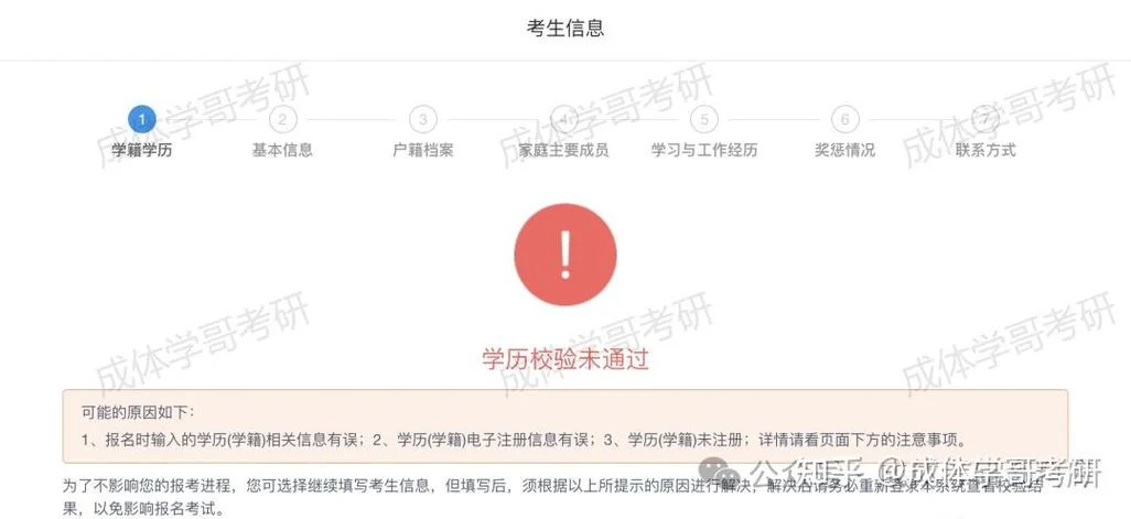 往届生考研报名指导-往届生考研报名指南