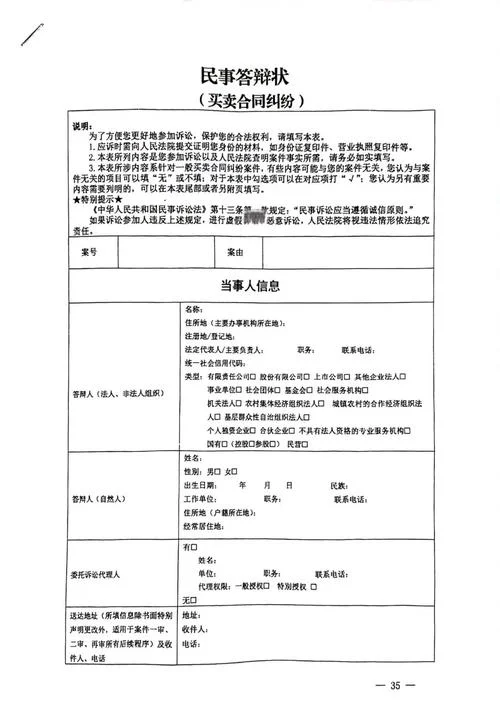 试伦诉诉讼证明_1