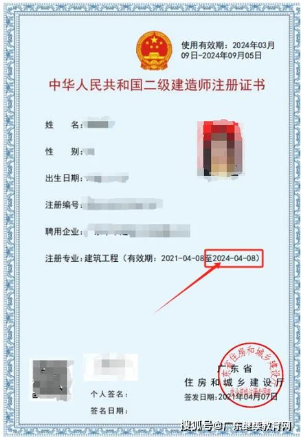二级建造师在哪个网站报名-二级建造师报名官方平台