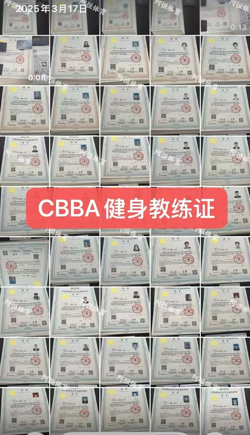 cbba证书证号查询_1