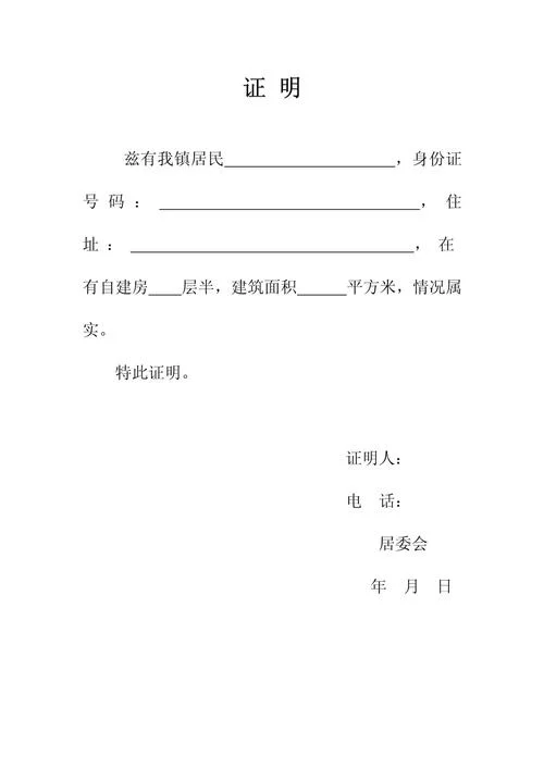 证明_1