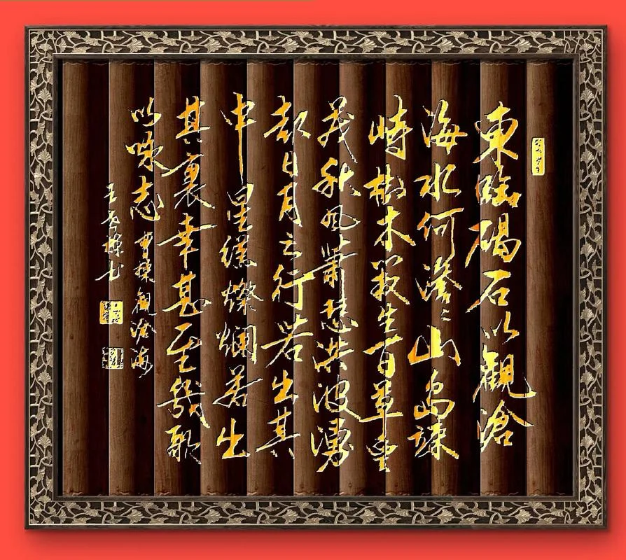 沧海变桑田出自哪首诗_1