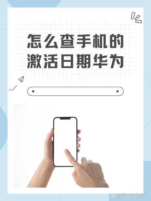 华为手机如何查手机号_1