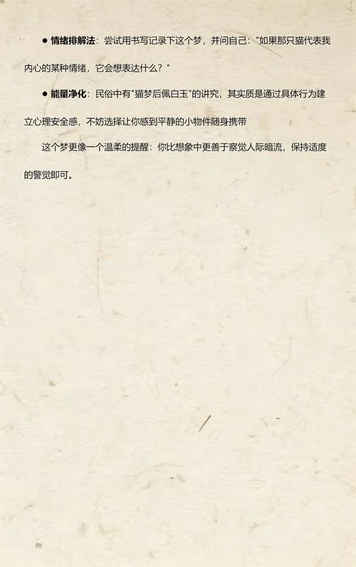 梦见被很多猫追着咬_1