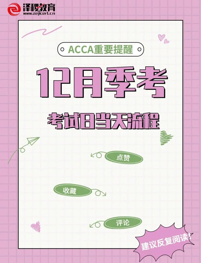 acca机考如何报名-acca 机考报名指南