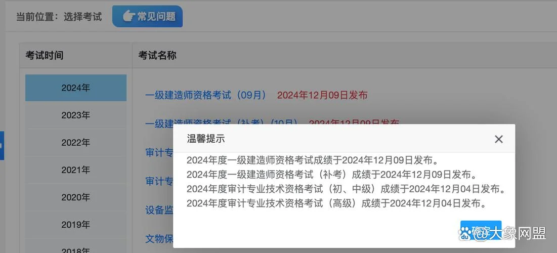 一建证书行情2024-2024一建证书行情