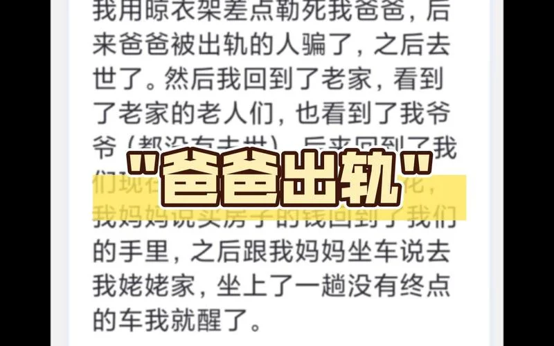 梦见自己出轨老公发现了_1