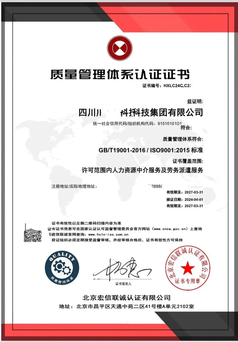 通过iso9000认证的企业_1