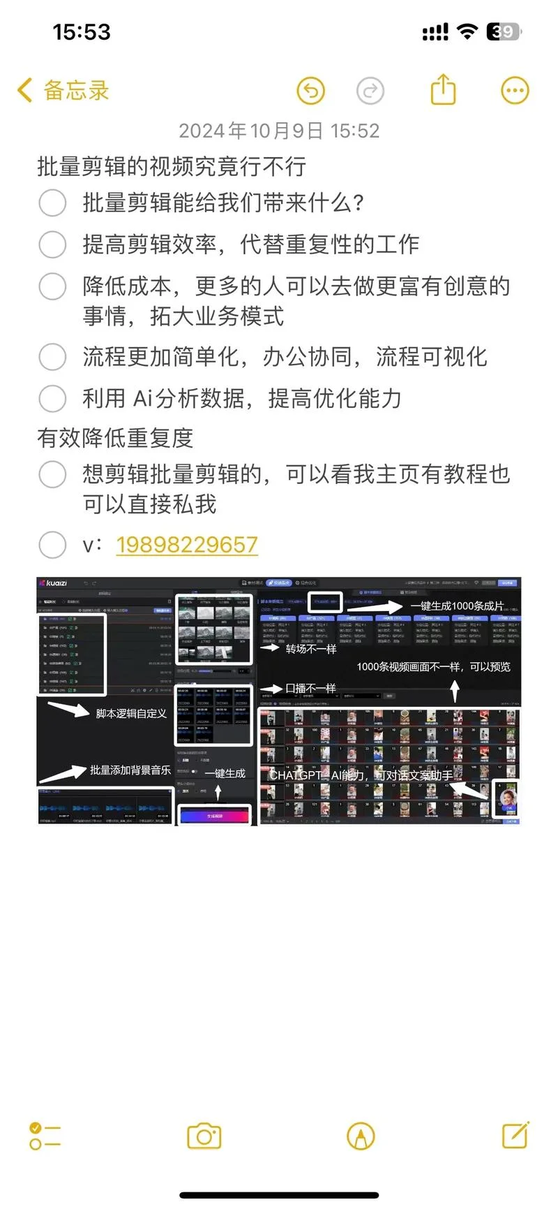 剪辑介绍怎么写_2